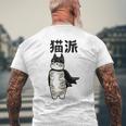 猫派 面白いtシャツ 文字入り メンズ おもしろ 面白い 服 オリジナル おもしろグッズ 文字 メンズTシャツ バックプリント 高齢者への贈り物