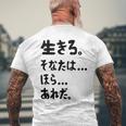 生きろ。そなたは…ほら…あれだ。 名言 迷言 名セリフ 迷セリフ ギャグ もじり ネタ おもしろ メンズTシャツ バックプリント 高齢者への贈り物