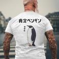 肯定ペンギン せやな ネタ ダジャレ おやじギャグ 関西弁 ギャグ ダジャレ好き ツッコミ 皇帝ペンギン おもしろ 長袖tシャツ メンズTシャツ バックプリント 高齢者への贈り物
