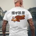 腰が限界 レッサーパンダ 面白いtシャツ 文字入り メンズ おもしろ 面白い 服 オリジナル おもしろグッズ 文字 メンズTシャツ バックプリント 高齢者への贈り物