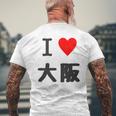 （バックプリント・背中側）アイラブ・大阪（I Love ハート）【47都道府県】ジモtティ お土産 面白 メンズTシャツ バックプリント 高齢者への贈り物