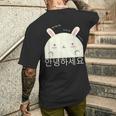 Annyeonghaseyo 笑うかわいいウサギ ハングル 韓国語アルファベット メンズTシャツ バックプリント 彼への贈り物