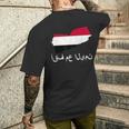Itand With Yemen アラビア語 イエメン国旗 誇り高きイエメン・イエメン メンズTシャツ バックプリント 彼への贈り物