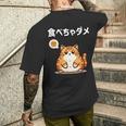 Kawaii【食べちゃダメ】猫 猫好き 猫飼い 肥満 ダイエット中 ダメシリーズ おもしろ ギャグ 日本語 メンズTシャツ バックプリント 彼への贈り物