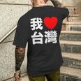 I Love Taiwan 台湾が大好き 中国語の文字 メンズTシャツ バックプリント 彼への贈り物
