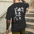 「もう疲れたよ、パトラッシュ…」面白いカリグラフィー、面白いバック、面白い メンズTシャツ バックプリント 彼への贈り物