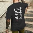 「よくできた父です」おもしろ 筆文字 服 面白い文字入り メンズTシャツ バックプリント 彼への贈り物