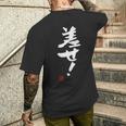 「差せ！」おもしろ 筆文字 服 面白い文字入り メンズTシャツ バックプリント 彼への贈り物