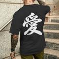 「愛」おもしろ 漢字 愛 文字入り メンズTシャツ バックプリント 彼への贈り物
