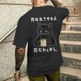 「死ぬ気でやれよ死なねぇから」おもしろい冗談 面白い メンズTシャツ バックプリント 彼への贈り物
