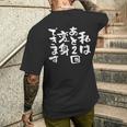 「私はあと2回変身できます」文字入り おもしろ 筆文字 面白い 服 面白い メンズTシャツ バックプリント 彼への贈り物