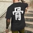 「骨」おもしろ 漢字 骨 文字入り メンズTシャツ バックプリント 彼への贈り物