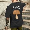 【きのこ】キノコ 茸 食べ物 可愛い カワイイ ペア カップル 面白い おもしろ ネタ ウケ狙い 目立つ 笑える 変な メンズTシャツ バックプリント 彼への贈り物