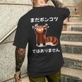 おもしろ の 【まだポンコツではありません】 面白い メンズTシャツ バックプリント 彼への贈り物