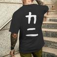 【カニ】ギャグ ネタ ウケ狙い 笑える 笑いが取れる 面白い 文字 おもしろ メンズTシャツ バックプリント 彼への贈り物