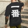 【一番】 文字 漢字 和柄 日本のお土産 贈り物 ギフト メンズTシャツ バックプリント 彼への贈り物