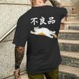 おもしろ の 【不良品】 面白い メンズTシャツ バックプリント 彼への贈り物