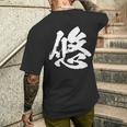 【悠】一文字 文字入り 漢字 おもしろ 面白い 日本語 毛筆 書道 筆文字 言葉 和柄 日本 かっこいい お土産 文字 メンズTシャツ バックプリント 彼への贈り物