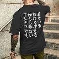 【着ているだけで痩せるかもしれないtシャツです】ギャグ ネタ ウケ狙い 贈り物 ギフト 面白い 文字 おもしろ メンズTシャツ バックプリント 彼への贈り物