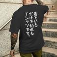 【着ているだけで釣れるtシャツです】釣れる 釣り おもしろ 面白い 文字 ネタ 魚釣り 笑える 変な 釣りバカ ふざけ メンズTシャツ バックプリント 彼への贈り物