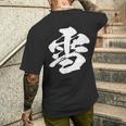 【雪】一文字 漢字 日本語 毛筆 書道 筆文字 言葉 和柄 日本 かっこいい お土産 海外 おもしろ 面白い 文字入り メンズTシャツ バックプリント 彼への贈り物