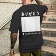 ありがとう 寄せ書き ギフト 感謝 誕生日 記念日 母の日 父の日 敬老の日 贈り物 メッセージ 言葉 記念 メンズTシャツ バックプリント 彼への贈り物