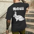 うさぎの撫で方解説 ウサギ好き うさぎ好き うさぎの飼い主 おもしろ うさぎ 兎 メンズTシャツ バックプリント 彼への贈り物