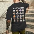 おにぎり 種類 面白いtシャツ おもしろ 食べ物 文字入り メンズ 面白い 服 ネタ グッズ 文字tシャツ プレゼント メンズTシャツ バックプリント 彼への贈り物