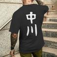 おもしろtシャツ【中川】名字 家族お揃い ギャグ ネタ ウケ狙い 贈り物 ギフト メンズTシャツ バックプリント 彼への贈り物