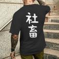 おもしろtシャツ【社畜】メンズ 文字tシャツ ネタ 病み 面白い ギャグ ウケ狙い 文字いり 面白 お笑い 笑える メンズTシャツ バックプリント 彼への贈り物