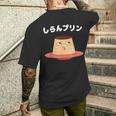 しらんぷりんおやじ ギャグ 恐怖 ギャグ プリン ジョーク ダガレ 好き おもしろ ネット メンズTシャツ バックプリント 彼への贈り物