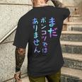 まだポンコツではありません 面白いレタリングシャツ、男性、面白いホログラフィー カラー書道 メンズTシャツ バックプリント 彼への贈り物