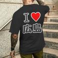 アイラブ・広島（I Love ハート）【47都道府県】Jimo-T ジモティ お土産 ご当地 メンズTシャツ バックプリント 彼への贈り物