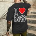 アイラブ・渋谷（I Love ハート）渋谷区 Big 大きな文字【東京23区】ジモtティ 面白い メンズTシャツ バックプリント 彼への贈り物