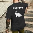 ウサギ、ママ、ウサギ、ウサギ、愛、ウサギ、ペット、ウサギ、パパ、ウサギの夫、面白いウサギの メンズTシャツ バックプリント 彼への贈り物