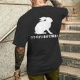 ウサギがいるので帰る おもしろ ウサギ 兎 メンズTシャツ バックプリント 彼への贈り物