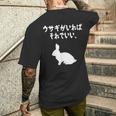 ウサギがいればそれでいい。 うさぎママ ウサギ好き うさぎ好き うさぎ ペット うさぎパパ うさぎ飼い おもしろ ウサギ メンズTシャツ バックプリント 彼への贈り物