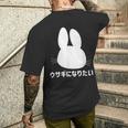 ウサギになりたい おもしろ ウサギ 兎 メンズTシャツ バックプリント 彼への贈り物