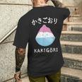 カワイイ 和 アイスクリーム かき氷 かわいい かきごり メンズTシャツ バックプリント 彼への贈り物