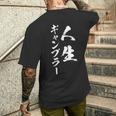 ギャンブラー 馬tシャツ レース 競馬 競輪 競艇 面白いtシャツ 文字入り メンズ おもしろ 筆文字 面白い ネタ メンズTシャツ バックプリント 彼への贈り物