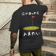 ゴルフ 面白いtシャツ ホール 文字入り メンズ おもしろ 面白い 服 オリジナル おもしろグッズ 文字tシャツ 下ネタ メンズTシャツ バックプリント 彼への贈り物
