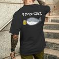 サケバンバスピス サカバンバスピス 酒好き ダジャレ お酒好き 古代魚 ネタ お笑い おもしろ ネタ メンズTシャツ バックプリント 彼への贈り物