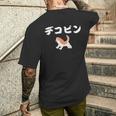 デコピン でこぴん 大谷愛犬 メンズTシャツ バックプリント 彼への贈り物