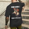 ナポレオン 面白いtシャツ メンズ 定時で帰る おもしろ 面白い 服 オリジナル グッズ 文字tシャツ ネタ メンズTシャツ バックプリント 彼への贈り物