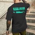 ハングルで韓国語を勉強するかわいい メンズTシャツ バックプリント 彼への贈り物