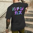 パチンカス 面白いtシャツ パチンコ ギャンブル 文字入り メンズ おもしろ 服 おもしろグッズ 文字 メンズTシャツ バックプリント 彼への贈り物