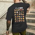 パン 種類 面白いtシャツ おもしろ 食べ物 文字入り メンズ 面白い 服 ネタ グッズ 文字 メンズTシャツ バックプリント 彼への贈り物