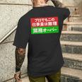 プロでもこの仕事量は無理 業務オーバー 社畜ジョークユーモアデザイン メンズTシャツ バックプリント 彼への贈り物