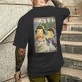 レトロ風和風デザイン メンズTシャツ バックプリント 彼への贈り物