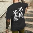 不撓不屈 面白いtシャツ 文字入り メンズ おもしろ 筆文字 面白い 服 おもしろグッズ 文字tシャツ ネタ メンズTシャツ バックプリント 彼への贈り物